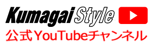 KumagaiStyle公式youtubeチャンネル